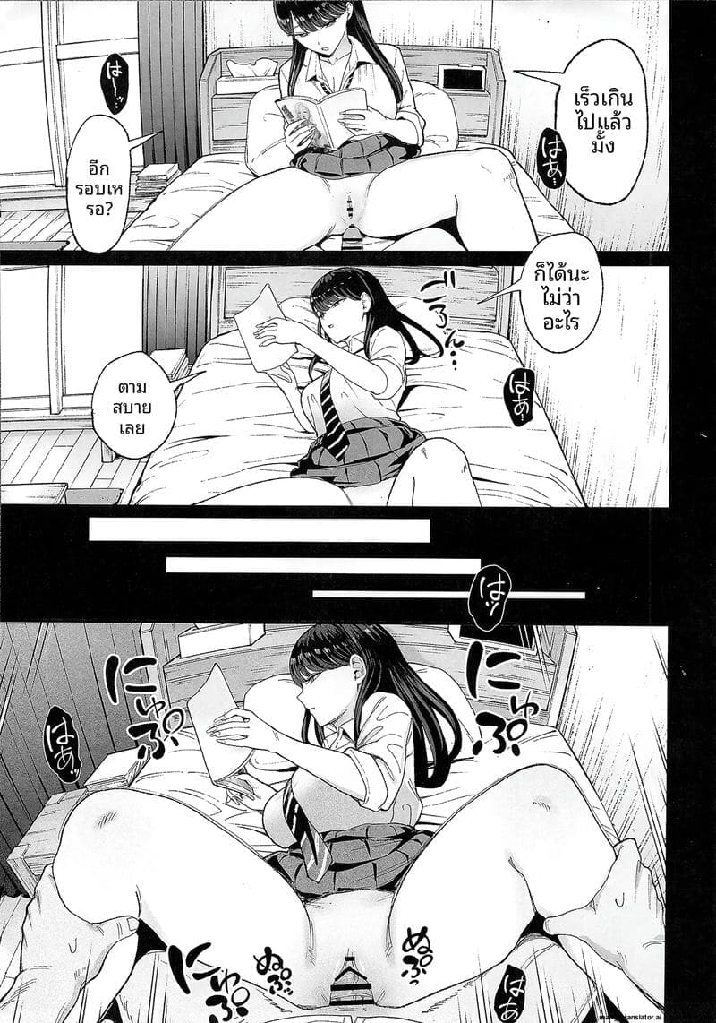 ตอนหลับ… แอบเย็ด